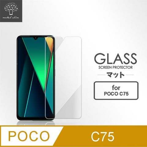 Metal-Slim POCO C75 9H鋼化玻璃保護貼