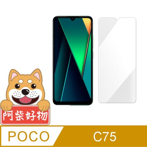 阿柴好物 POCO C75 非滿版 9H鋼化玻璃貼