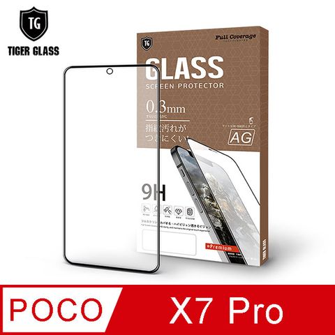 T.G POCO X7 Pro 電競霧面9H滿版鋼化玻璃保護貼(防爆防指紋)