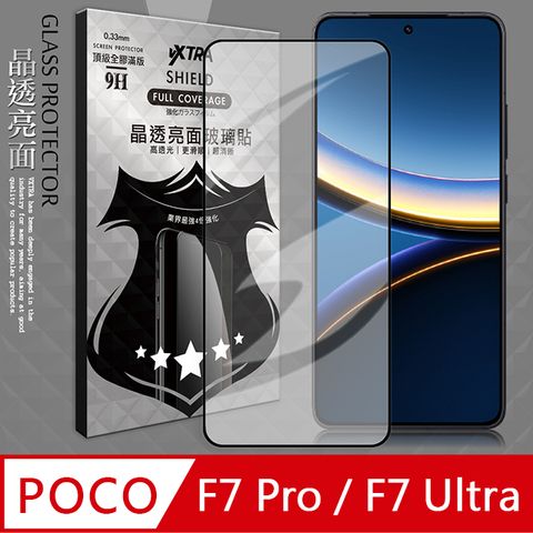 VXTRA 全膠貼合 POCO F7 Pro / F7 Ultra 共用 滿版疏水疏油9H鋼化頂級玻璃膜(黑)
