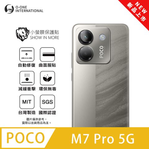 o-one 圓一 【小螢膜】POCO M7 Pro 5G 鏡頭保護貼 全新升級 輕薄抗擊 划痕自動修復 (2入)
