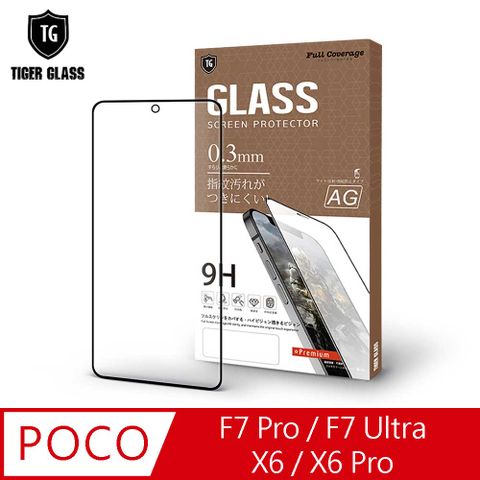 T.G POCO F7 Pro/F7 Ultra/X6/X6 Pro 電競霧面9H滿版鋼化玻璃保護貼(防爆防指紋)