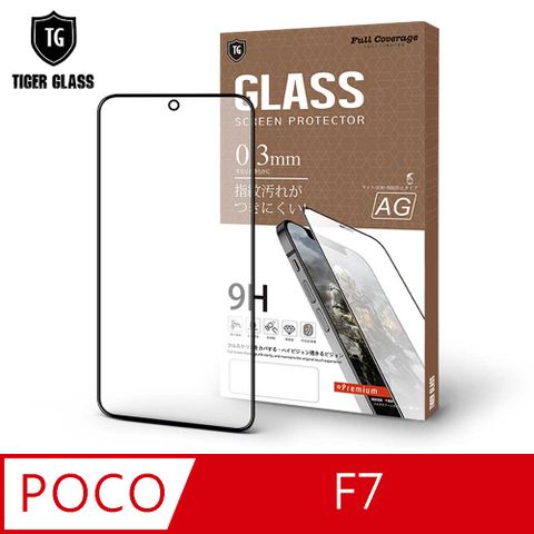 T.G POCO F7 電競霧面9H滿版鋼化玻璃保護貼(防爆防指紋)