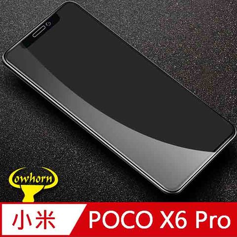 小米 POCO X6 Pro 2.5D曲面滿版 9H防爆鋼化玻璃保護貼 黑色