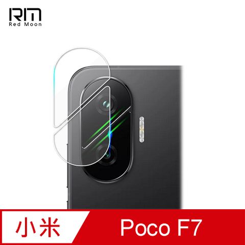 RedMoon POCO F7 9H厚版玻璃鏡頭保護貼 手機鏡頭貼 9H玻璃保貼