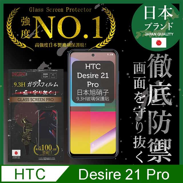 INGENI HTC Desire 21 Pro 5G 