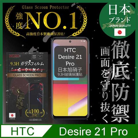 INGENI 【INGENI徹底防禦】HTC Desire 21 Pro 5G 全膠滿版 黑邊 保護貼 保護膜 日本旭硝子玻璃保護貼