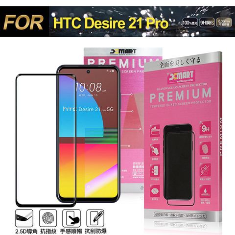 超透滿版2.5D 防護您的愛機Xmart 超透滿版 2.5D 鋼化玻璃貼 for HTC Desire 21 Pro 使用-黑色