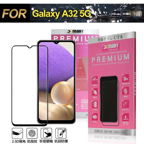 Samsung 三星 Xmart 超透滿版 2.5D 鋼化玻璃貼 for   Galaxy A32 5G 使用-黑色