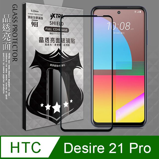 VXTRA 飛創  全膠貼合 HTC Desire 21 pro 5G 滿版疏水疏油9H鋼化頂級玻璃膜(黑) 玻璃保護貼