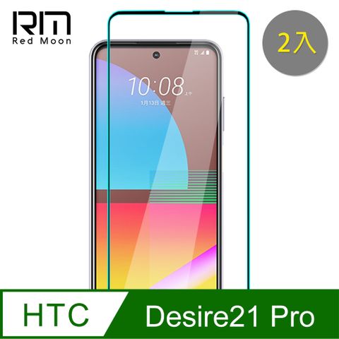 HTC Desire 21 pro玻璃保護貼