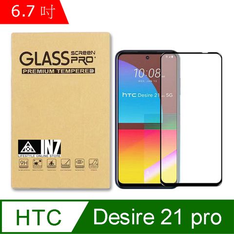 IN7 HTC Desire 21 pro 5G (6.7吋) 高清 高透光2.5D滿版9H鋼化玻璃保護貼 疏油疏水 鋼化膜-黑色