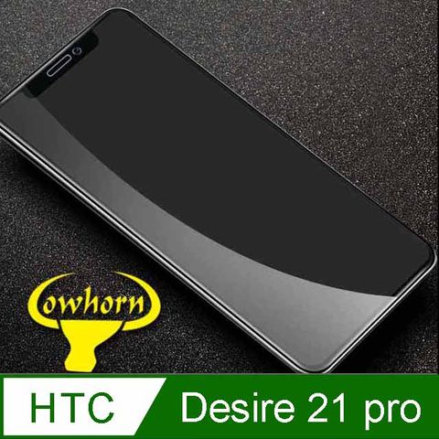 HTC 宏達電 Desire 21 Pro 2.5D曲面滿版 9H防爆鋼化玻璃保護貼 黑色