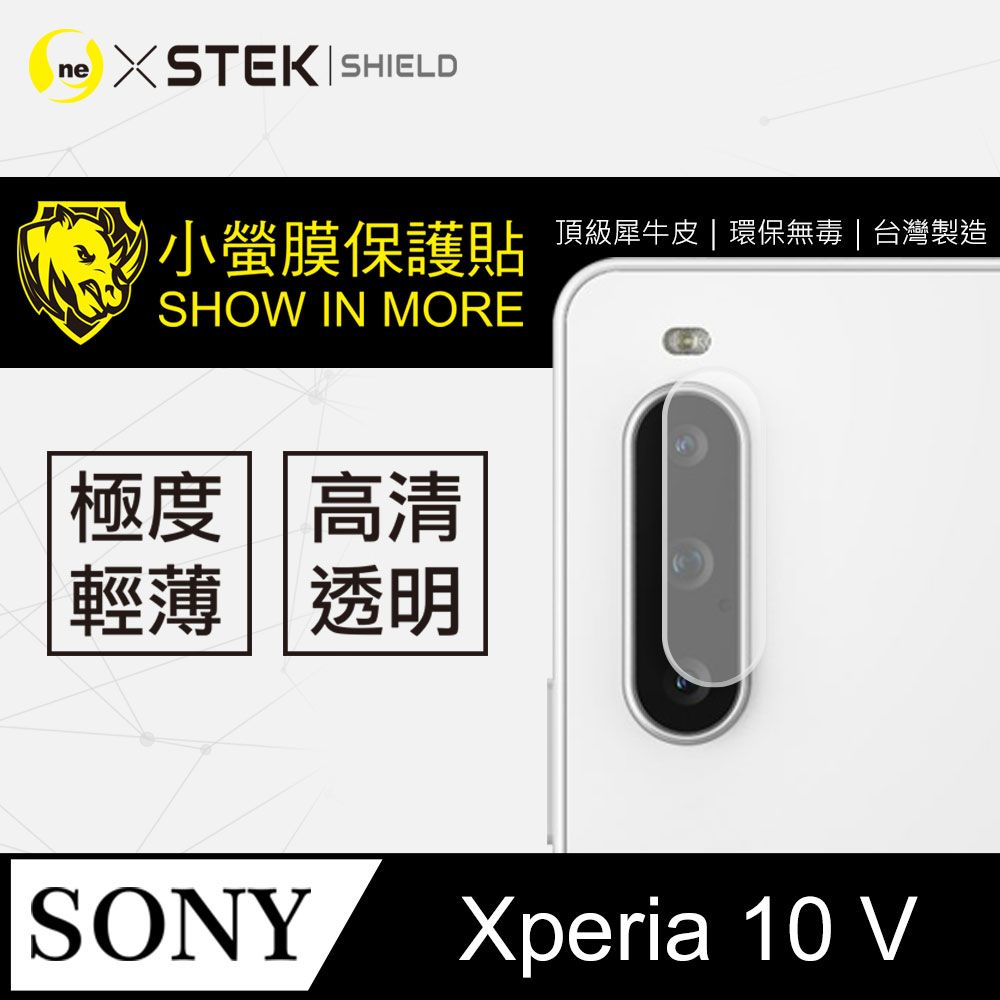 o-one 圓一 【-小螢膜】Sony Xperia 10 V 超跑包膜原料 犀牛皮製作 SGS 環保無毒材質 刮痕自動修復功能