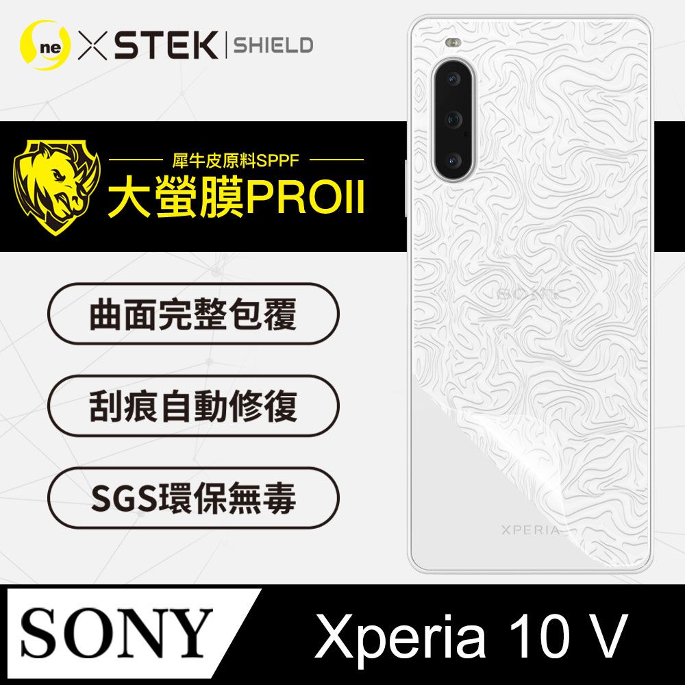 o-one 圓一 Sony Xperia 10 V 背蓋保護貼 水舞卡夢材質 超跑頂級包膜原料犀牛皮  通過檢測抗撞擊力達425公斤