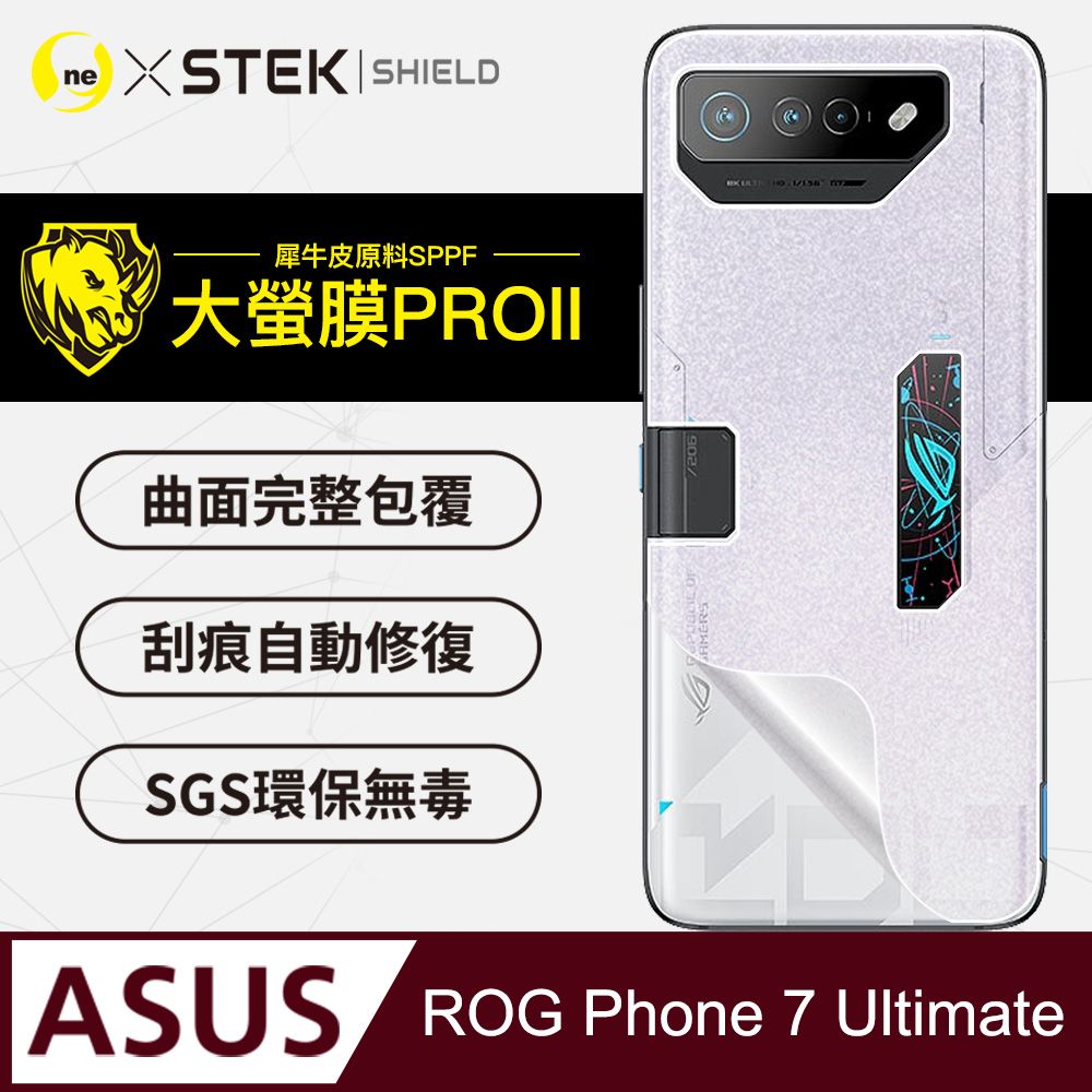 o-one 圓一 ASUS ROG Phone7 Ultimate  背蓋保護貼 超跑頂級包膜原料犀牛皮  通過檢測抗撞擊力達425公斤