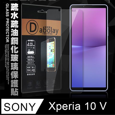 全透明 SONY Xperia 10 V 疏水疏油9H鋼化頂級晶透玻璃膜 玻璃保護貼