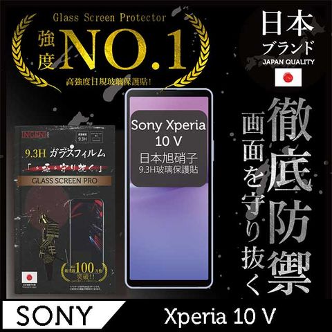 INGENI Sony Xperia 10 V 全膠滿版 黑邊 保護貼 日規旭硝子玻璃保護貼【INGENI徹底防禦】