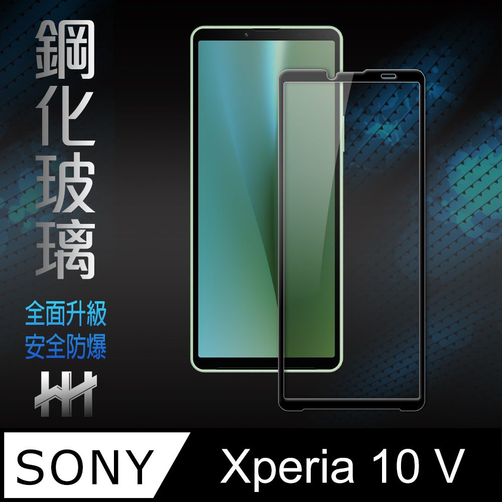 HH 鋼化玻璃保護貼系列SONY Xperia 10 V (6.1吋)(全滿版) - PChome 24h購物