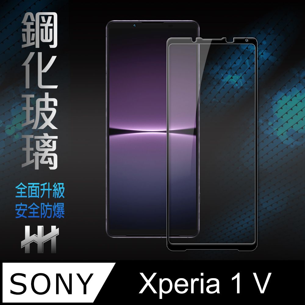 SONY 索尼  Xperia 1 V (6.5吋)(全滿版)