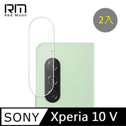 RedMoon SONY Xperia 10 V 9H厚版玻璃鏡頭保護貼 手機鏡頭貼 9H玻璃保貼 2入