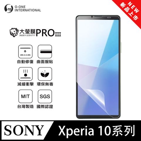【大螢膜PROIII】SONY Xperia 10 V 螢幕保護貼 全新升級 輕薄抗擊 划痕自動修復