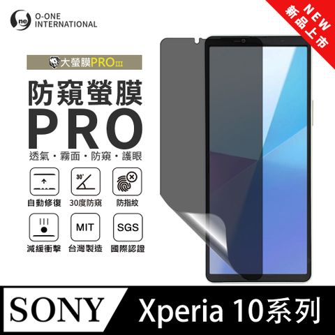 【大螢膜PROIII-防窺螢膜PRO】SONY Xperia 10 V 磨砂螢幕保護貼 30度防窺+護眼