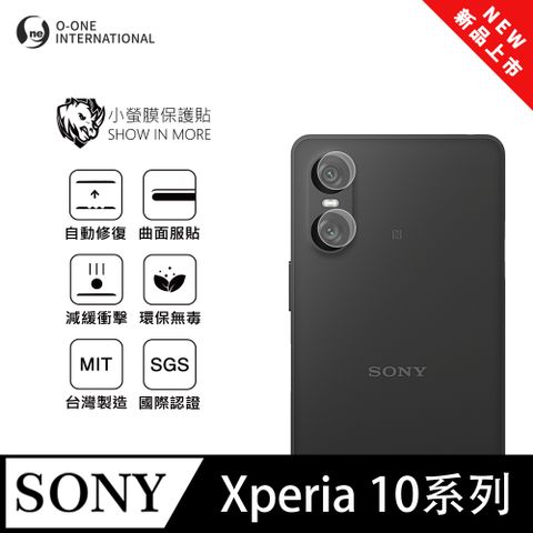 【小螢膜】SONY Xperia 10 V 鏡頭保護貼 全新升級 輕薄抗擊 划痕自動修復 (2入)