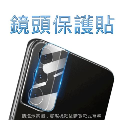 Samsung 三星 Galaxy S21 柔性玻璃鏡頭保護貼