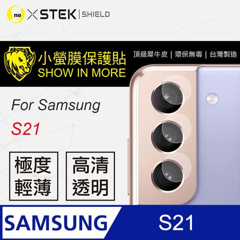 RHINO 犀牛 Samsung S21 5G  鏡頭保護貼 超跑包膜原料-皮製作 SGS 環保無毒 台灣製