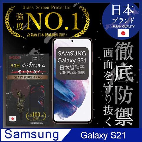 Samsung 三星 【INGENI徹底防禦】Samsung 三星 Galaxy S21 全膠滿版 黑邊 日本旭硝子玻璃保護貼