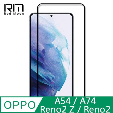 OPPO A54/A74/Reno2 Z/Reno29H高鋁玻璃保貼