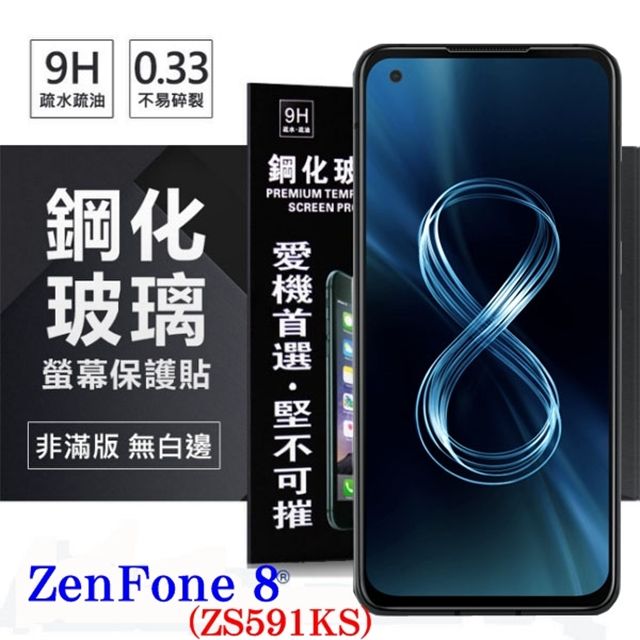 ASUS 華碩 For   ZenFone 8 ZS591KS  