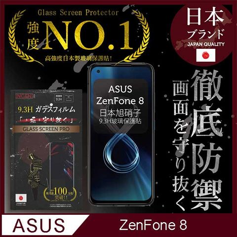 【INGENI徹底防禦】ASUS Zenfone 8 ZS590KS全膠滿版 黑邊 保護貼 玻璃貼 保護膜 鋼化膜-日本旭硝子玻璃保護貼【全滿版】