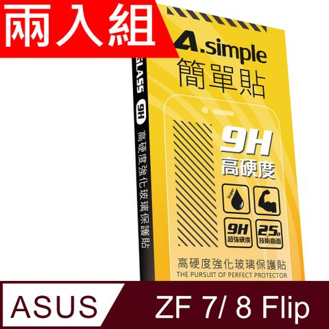 A-Simple 簡單貼 ASUS ZenFone 8 Flip/ZenFone 7 Pro/ZenFone 7 9H強化玻璃保護貼(兩入組)