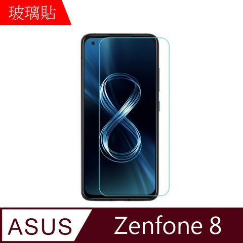 【MK馬克】ASUS Zenfone8 ZS590KS 9H鋼化玻璃膜 0.2mm 非滿版