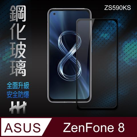 【HH】★(全螢幕覆蓋、全膠貼合) ★ASUS ZenFone 8 (ZS590KS)(5.9吋)(全滿版)--鋼化玻璃保護貼系列
