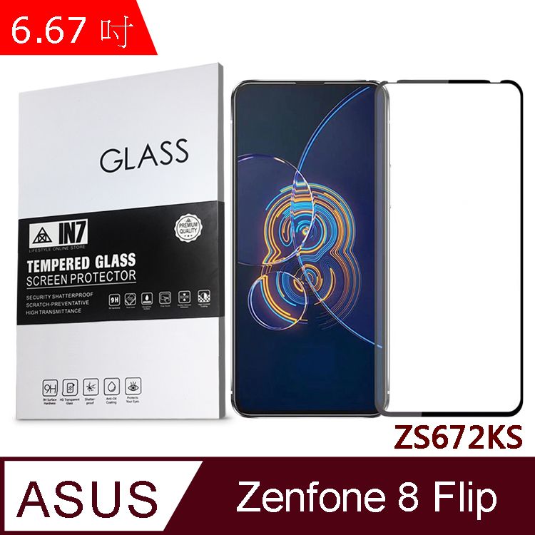 IN7  ASUS Zenfone 8 Flip (6.67吋) ZS672KS 高清 高透光2.5D滿版9H鋼化玻璃保護貼 疏油疏水 鋼化膜-黑色