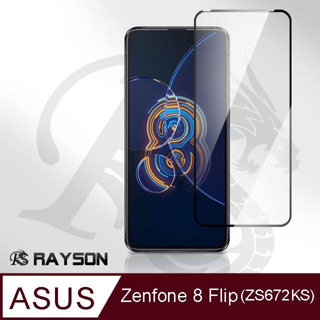 ASUS 華碩  Zenfone 8 Flip ZS672KS 9H 透明 玻璃 鋼化膜 滿版 全膠 手機 保護貼