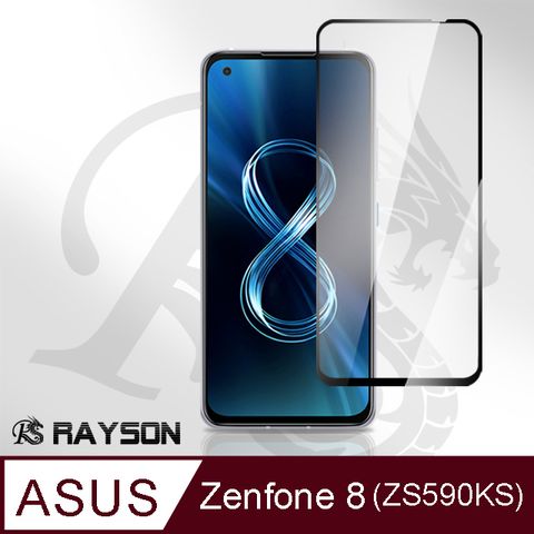 ASUS Zenfone 8 ZS590KS 9H 透明 玻璃 鋼化膜 滿版 全膠 手機 保護貼