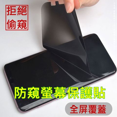 [防窺磨砂款] ASUS Zenfone 8 (ZS590KS) 軟性奈米防爆螢幕保護貼