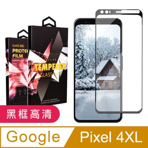 AGC日本玻璃 保護貼 【GOOGLE Pixel 4XL】 9D高清透明保護貼保護膜 黑框全覆蓋鋼化玻璃膜 防刮防爆