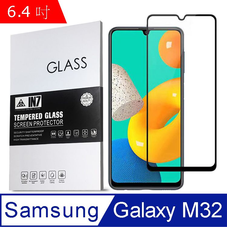 IN7  Samsung Galaxy M32 (6.4吋) 高清 高透光2.5D滿版9H鋼化玻璃保護貼 疏油疏水 鋼化膜-黑色