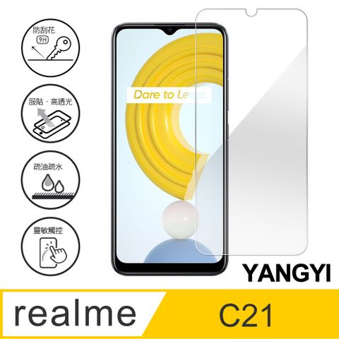 YANG YI 揚邑 Realme C21 鋼化玻璃膜9H防爆抗刮防眩保護貼