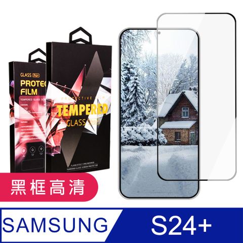 Samsung 三星 AGC日本玻璃 保護貼 【 S24 PLUS】 9D高清透明保護貼保護膜 黑框全覆蓋鋼化玻璃膜 防刮防爆