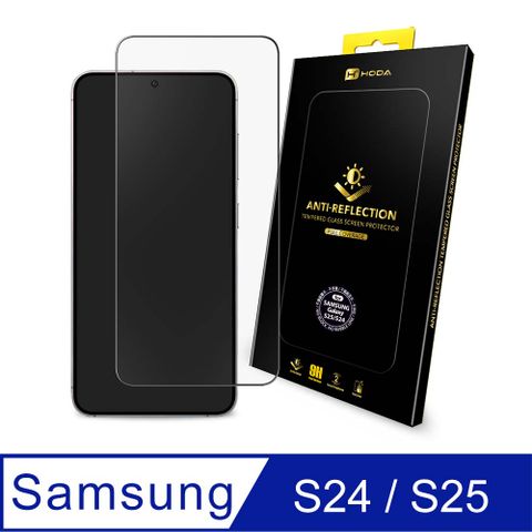 hoda Samsung Galaxy S24 AR抗反射滿版玻璃保護貼