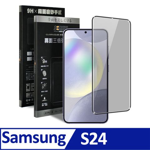 X mart Xmart for Samsung Galaxy S24 防指紋霧面滿版玻璃貼