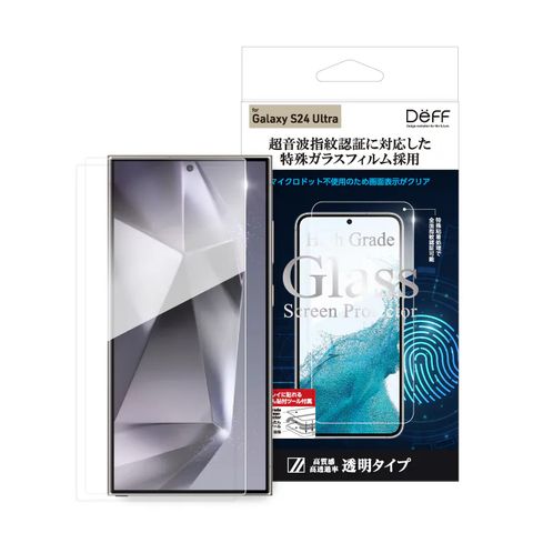 DEFF Samsung 三星S24 Ultra 全透滿版保護貼 - High Grade Glass支援螢幕指紋辨識