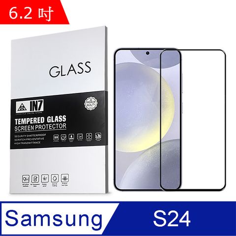 IN7 Samsung S24 (6.2吋) 高清 高透光2.5D滿版9H鋼化玻璃保護貼 疏油疏水 鋼化膜-黑色