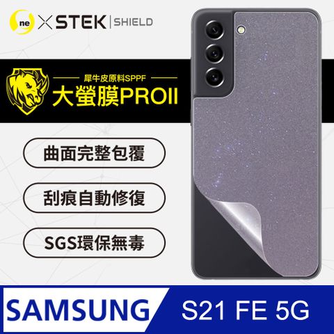 RHINO 犀牛 Samsung S21 FE 5G 背蓋保護貼(水舞碳纖維) 大螢膜PRO全新改版大升級頂級精品汽車界包膜原料皮使用更高級+更美觀+更好貼